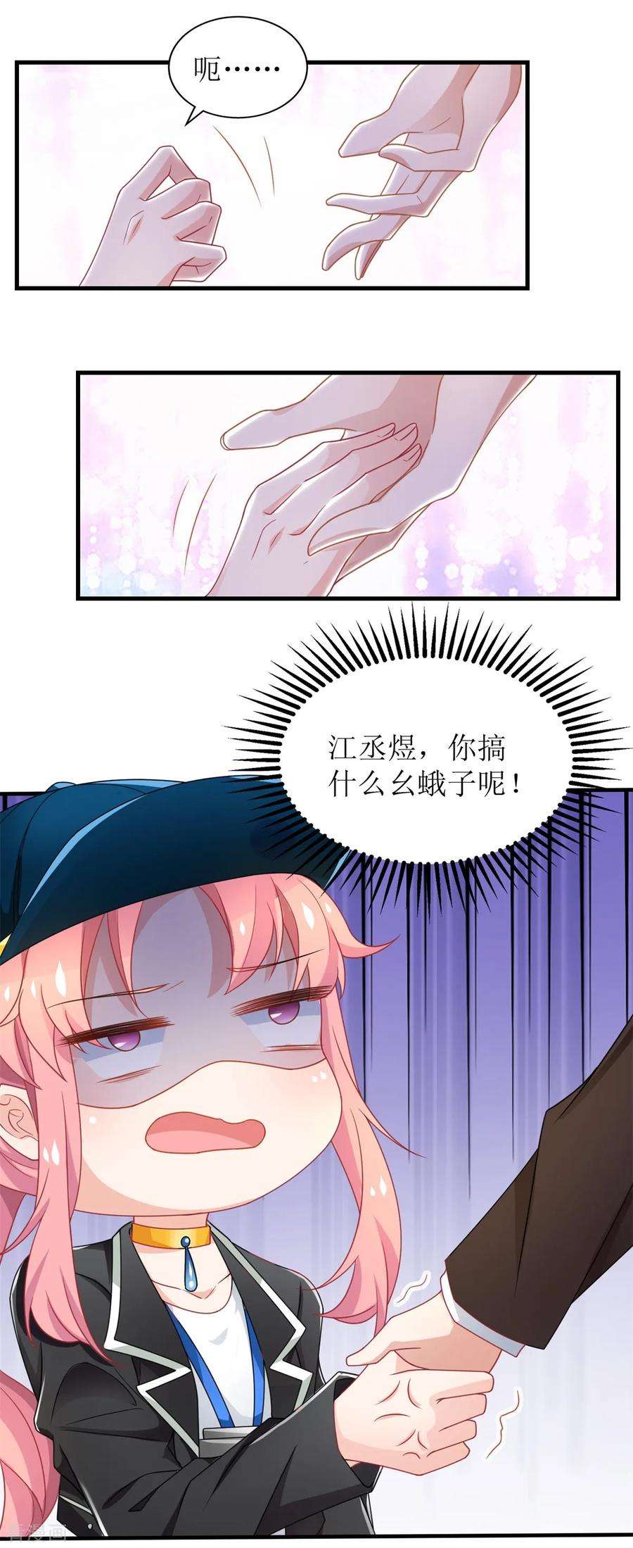 拐个妈咪带回家264话 最重要的发布