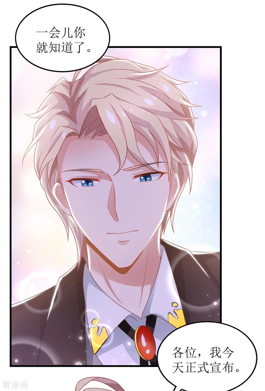 拐个妈咪带回家264话 最重要的发布