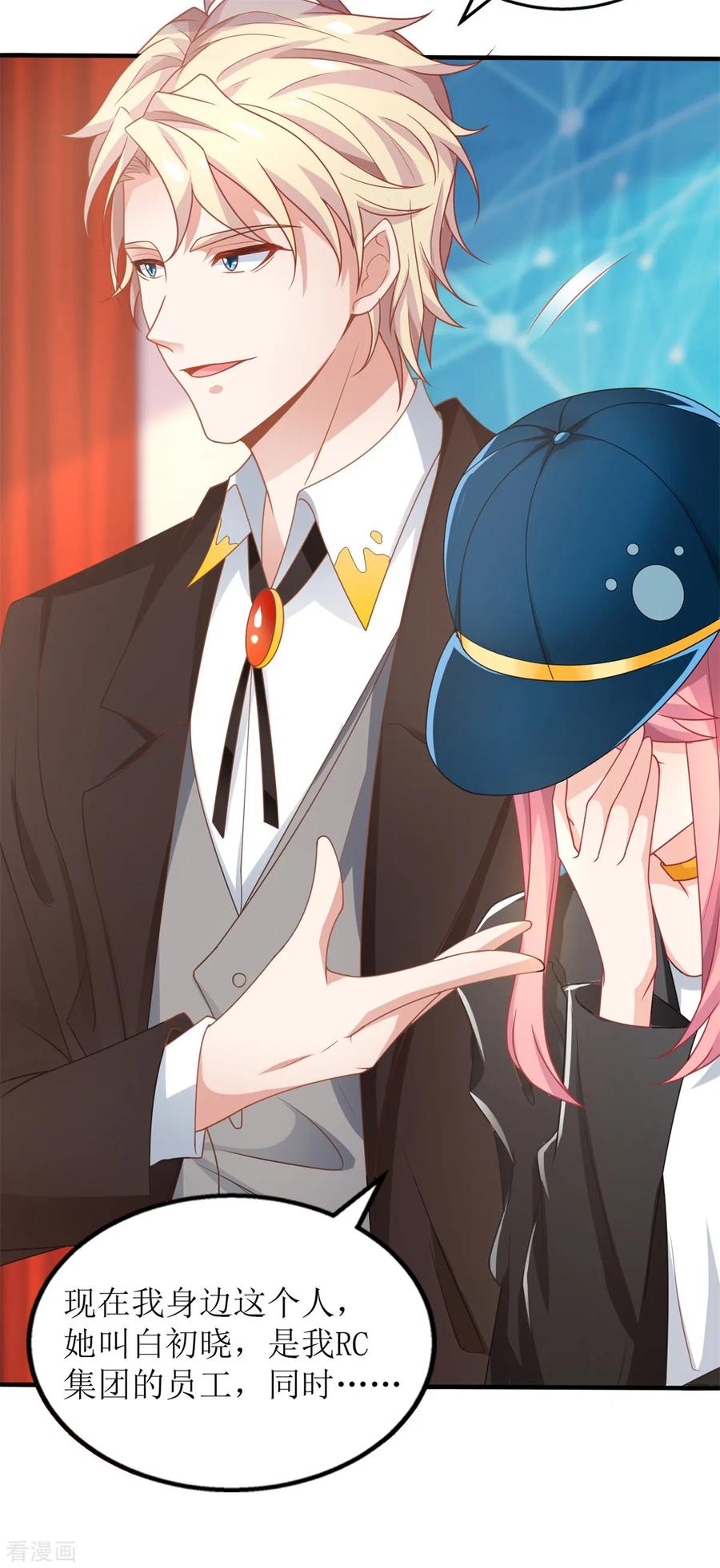 拐个妈咪带回家264话 最重要的发布