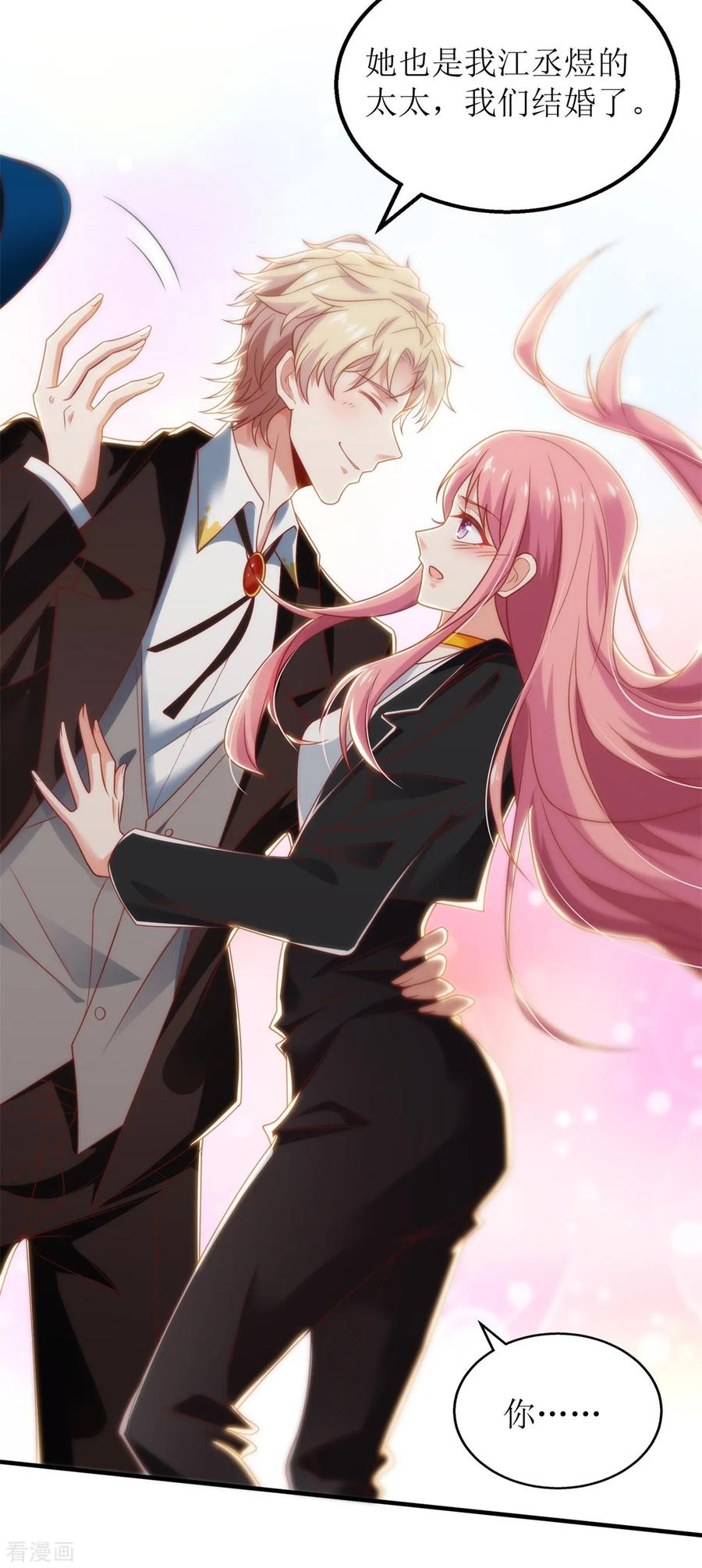 拐个妈咪带回家264话 最重要的发布