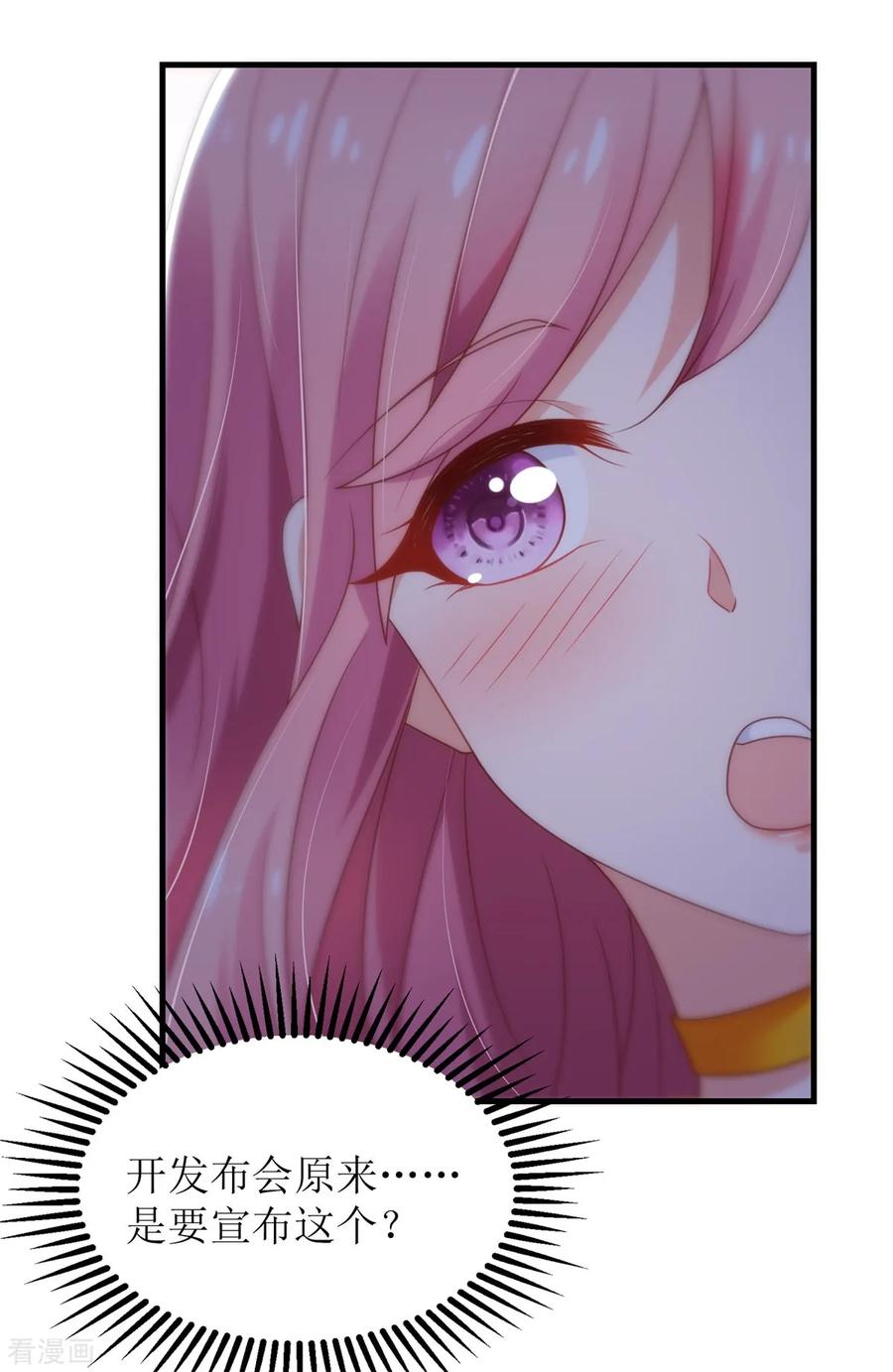 拐个妈咪带回家264话 最重要的发布