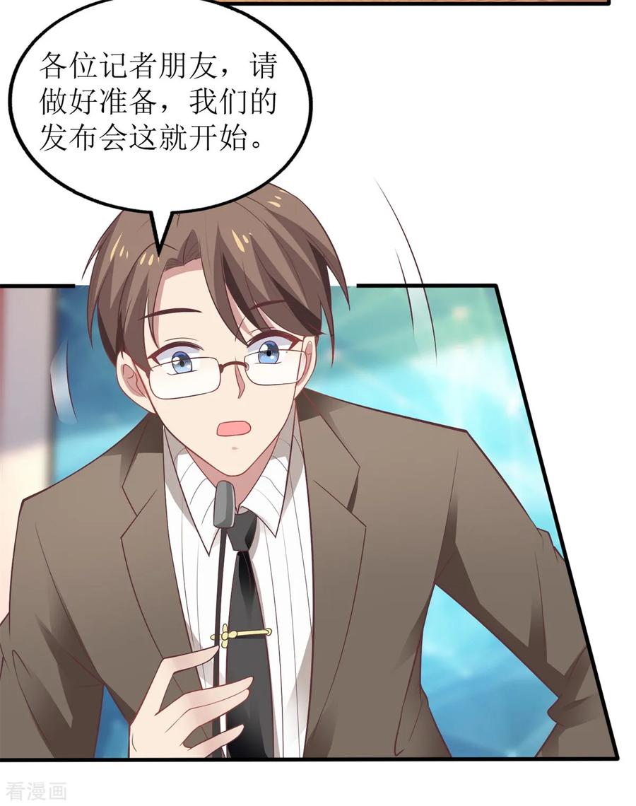 拐个妈咪带回家264话 最重要的发布