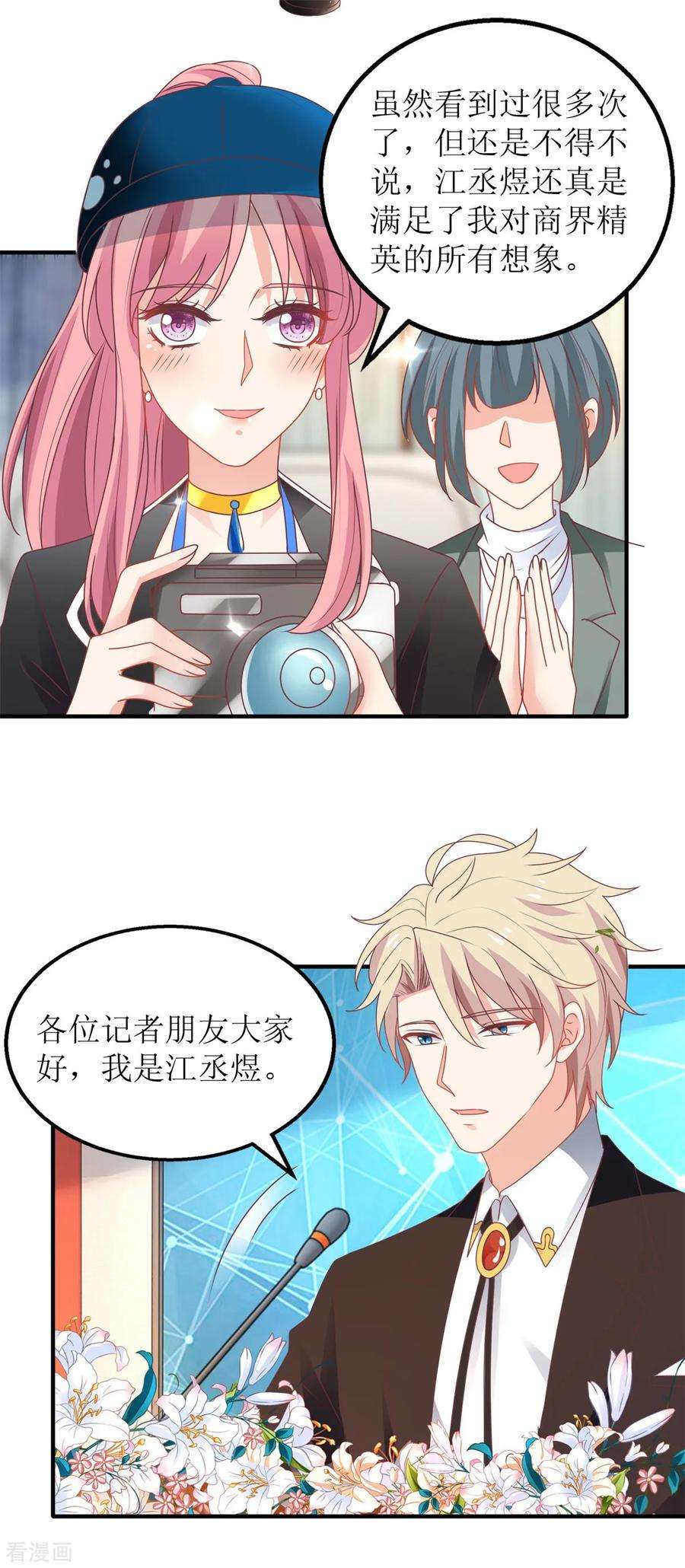 拐个妈咪带回家264话 最重要的发布