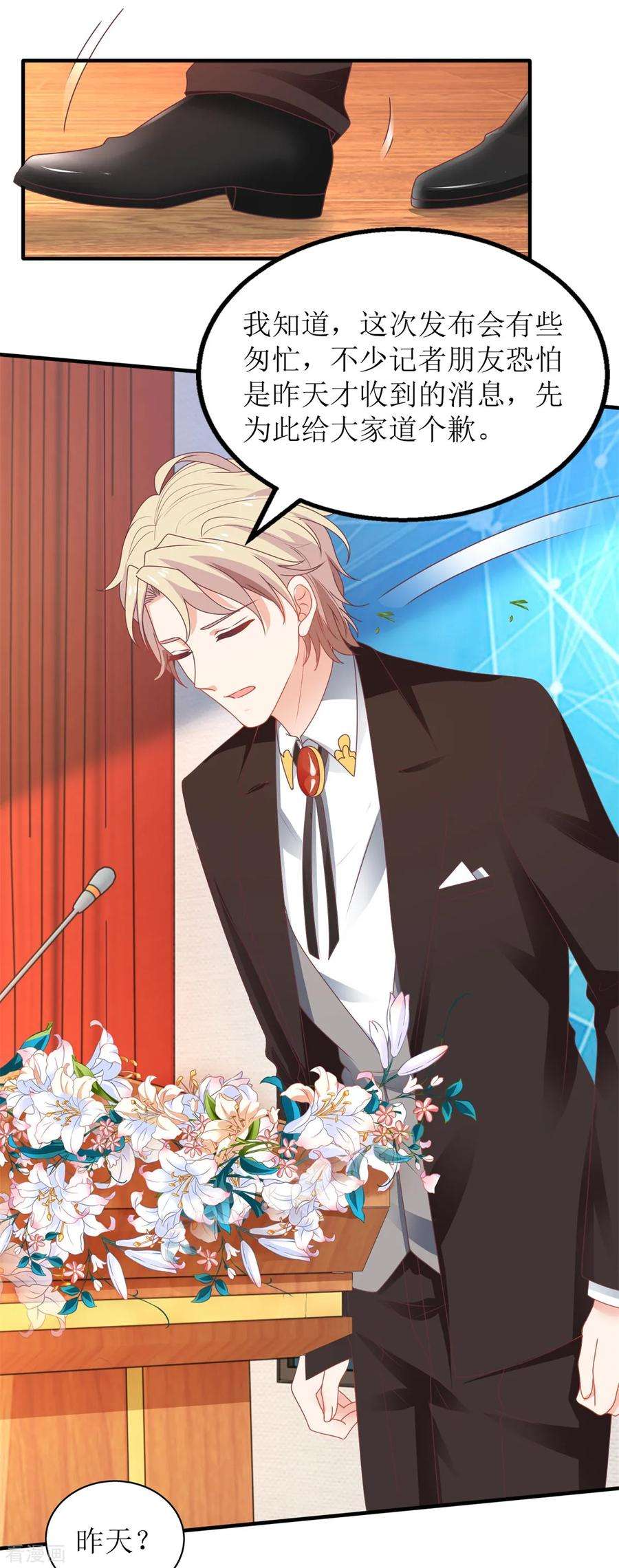 拐个妈咪带回家264话 最重要的发布