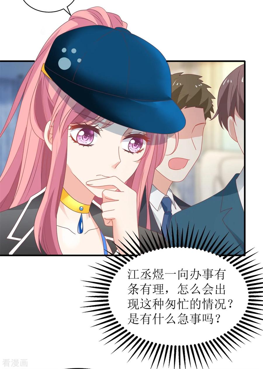 拐个妈咪带回家264话 最重要的发布