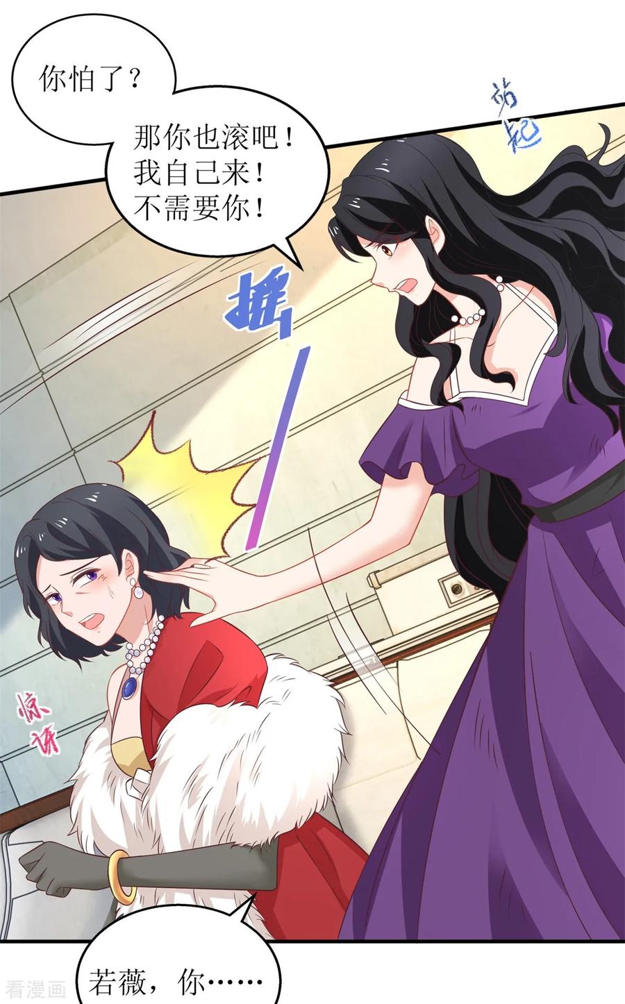 拐个妈咪带回家266话 疯婆子加倍