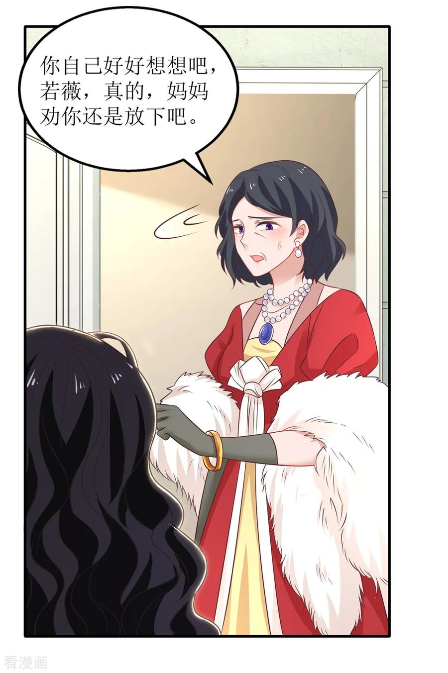 拐个妈咪带回家266话 疯婆子加倍