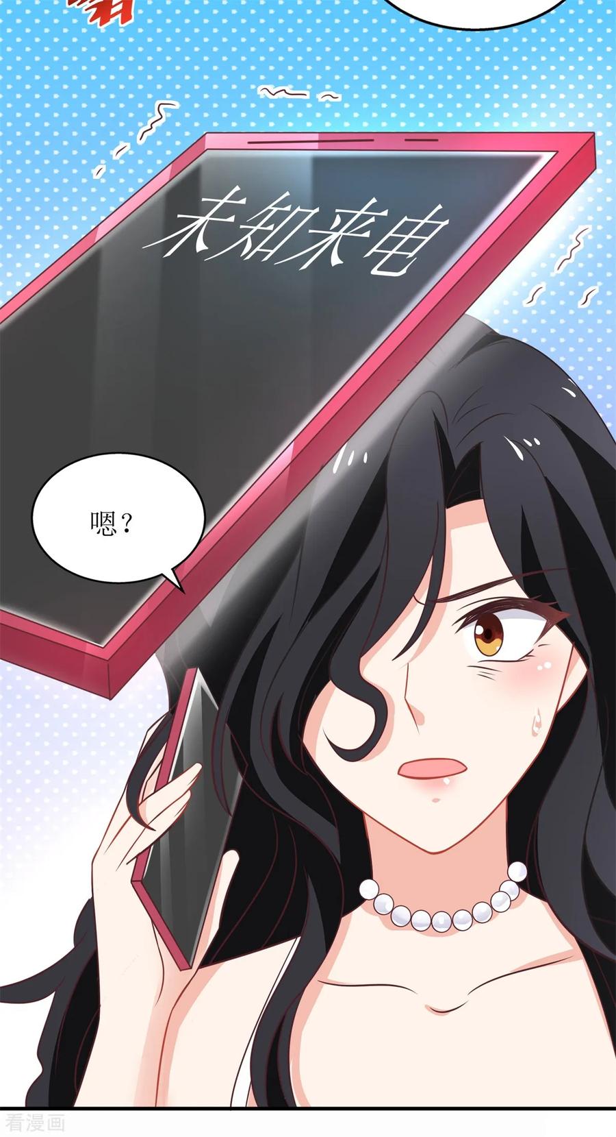 拐个妈咪带回家266话 疯婆子加倍