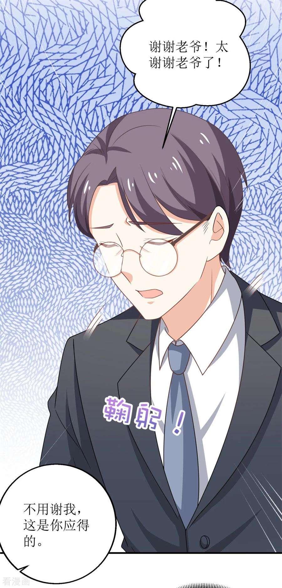 拐个妈咪带回家268话 各怀心事