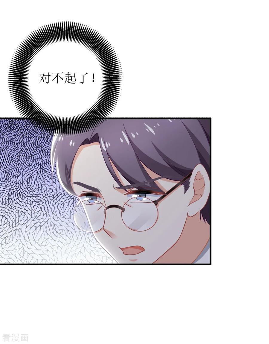 拐个妈咪带回家268话 各怀心事