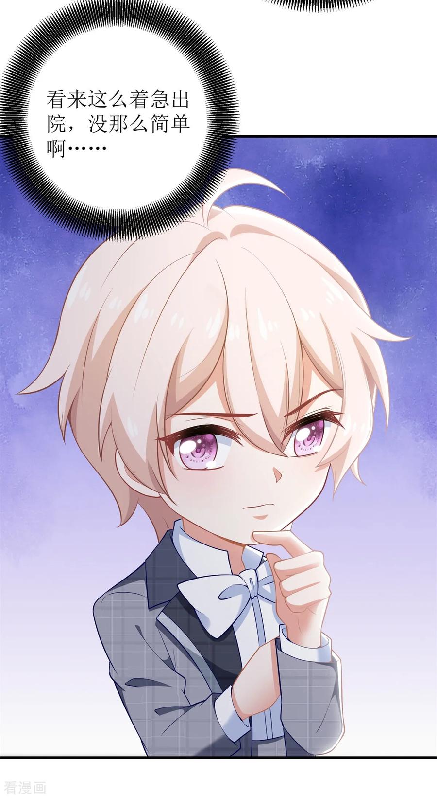 拐个妈咪带回家268话 各怀心事