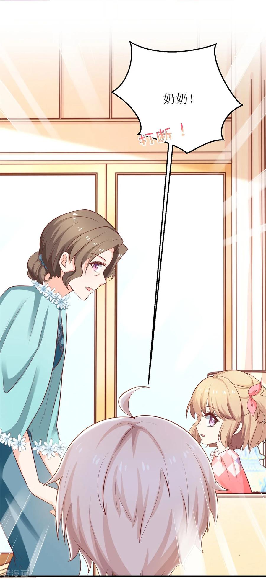 拐个妈咪带回家268话 各怀心事