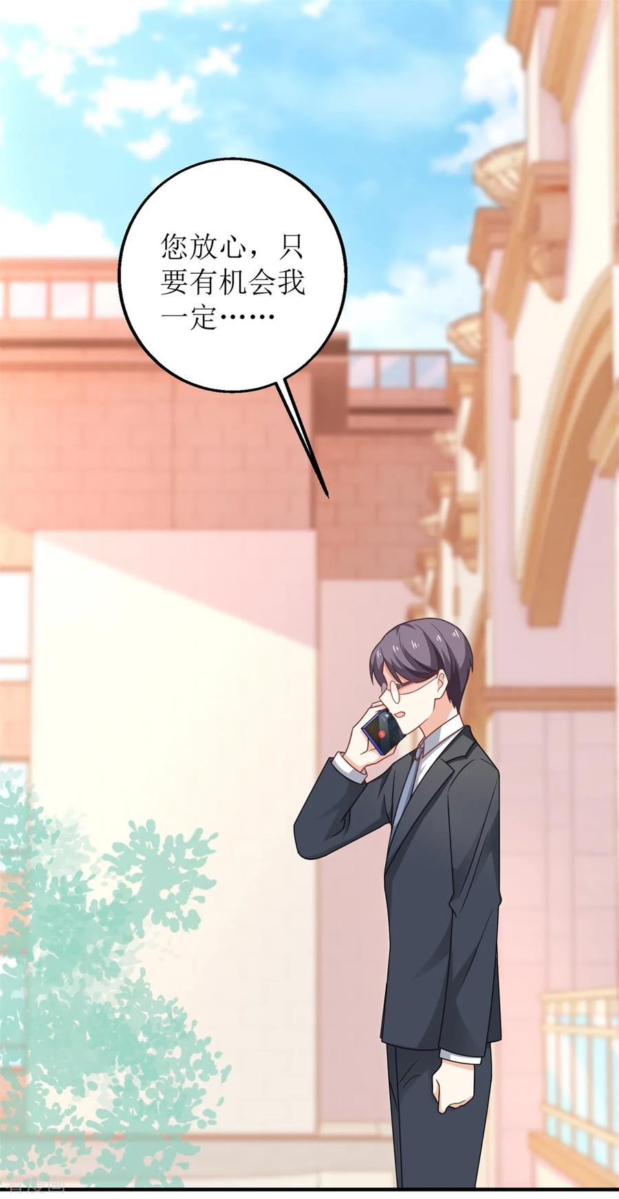 拐个妈咪带回家268话 各怀心事