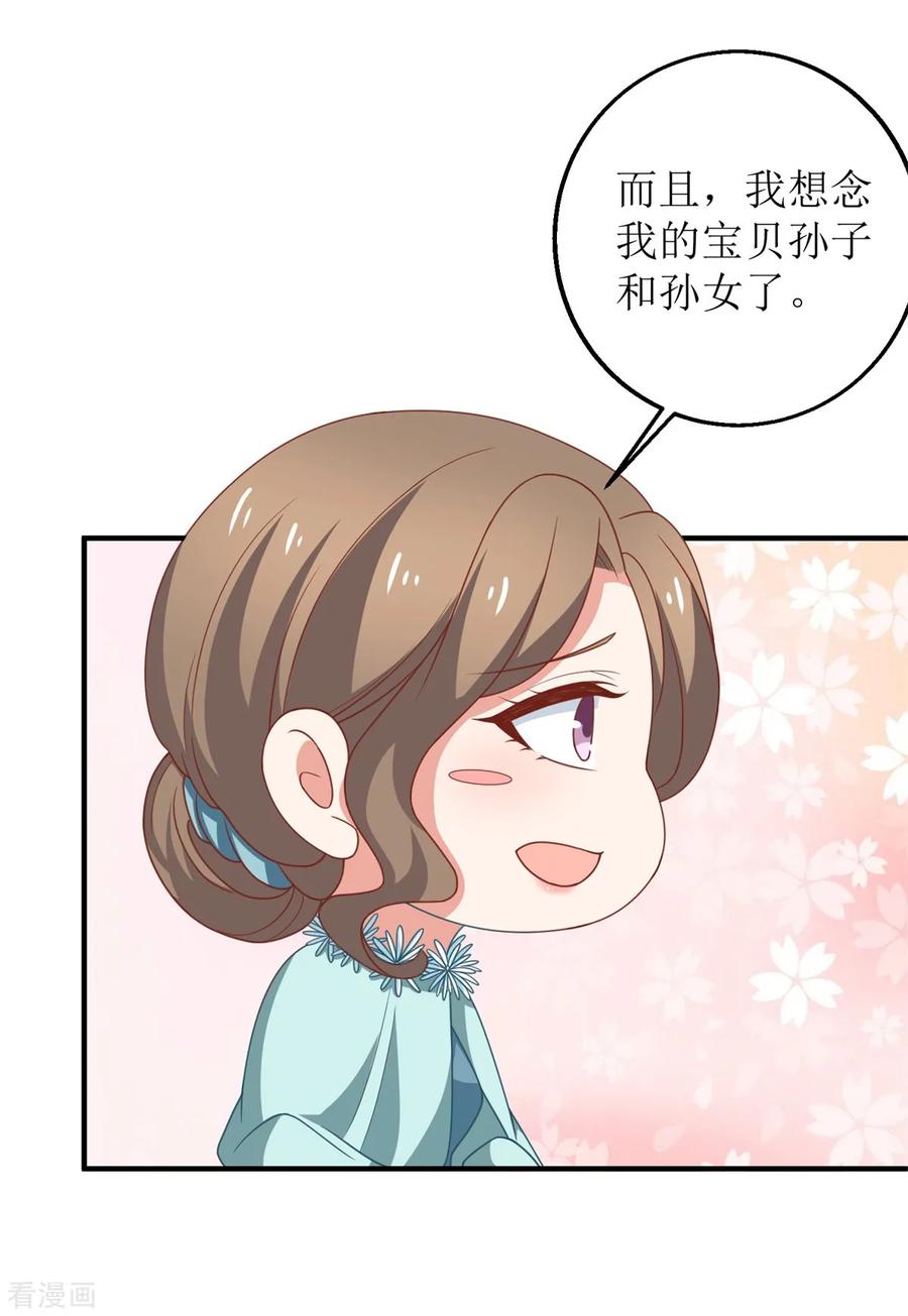 拐个妈咪带回家268话 各怀心事