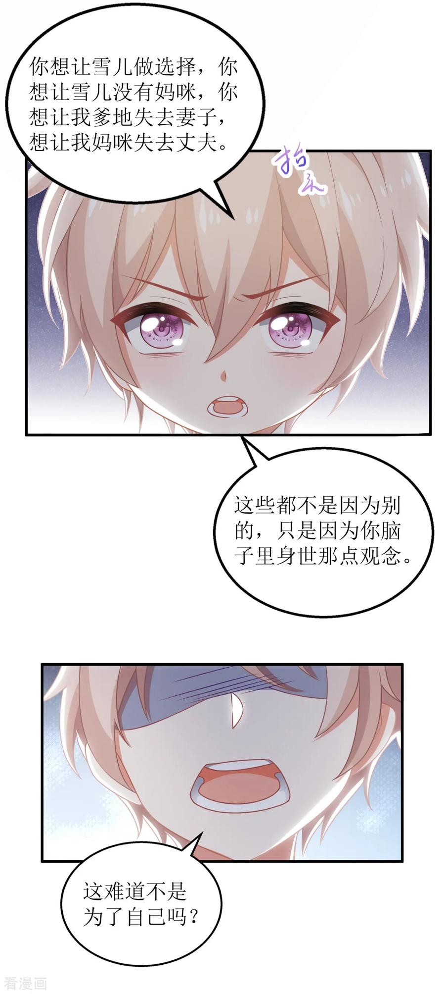 拐个妈咪带回家269话 以理服人