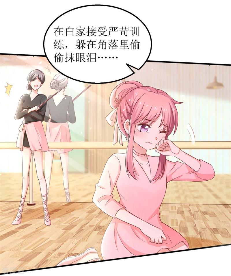 拐个妈咪带回家271话 亲孙女