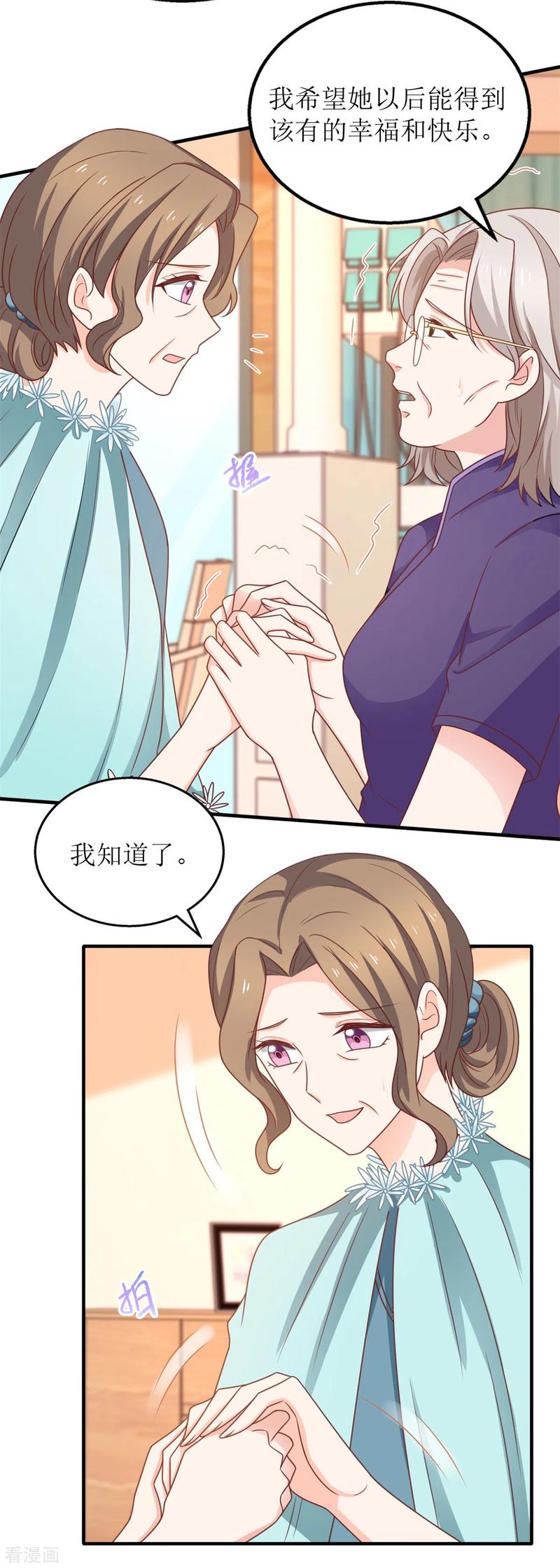 拐个妈咪带回家271话 亲孙女