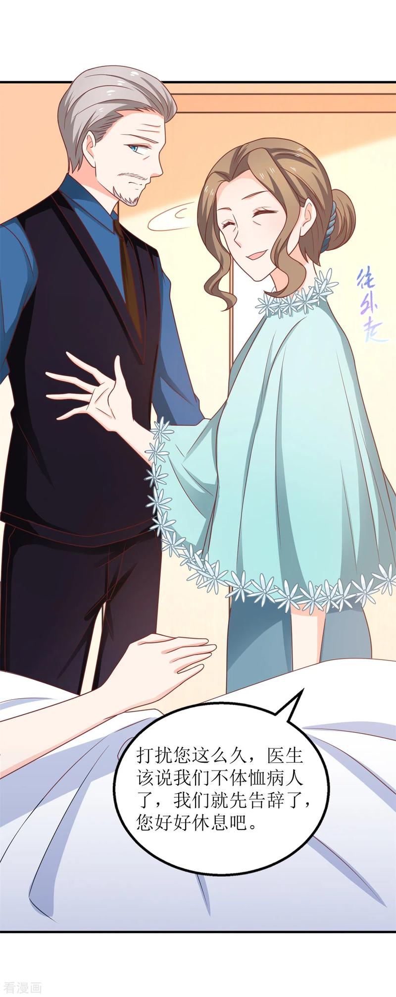 拐个妈咪带回家271话 亲孙女