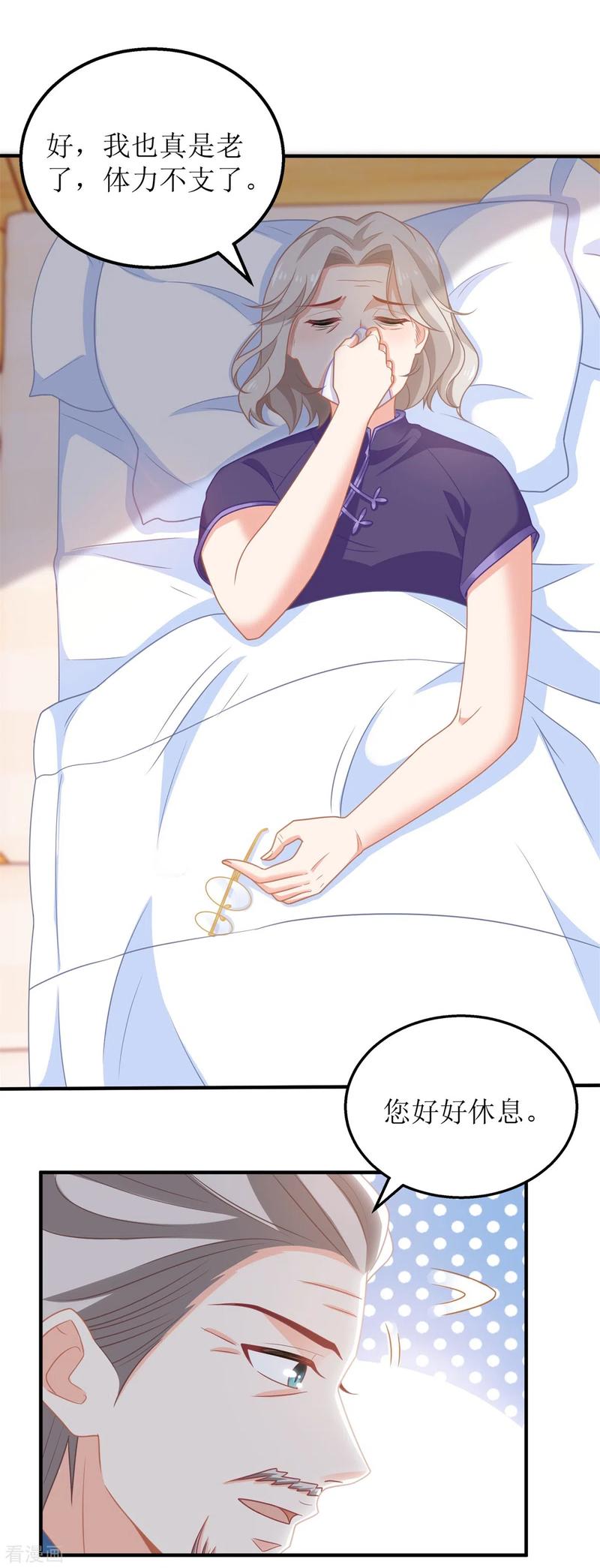 拐个妈咪带回家271话 亲孙女