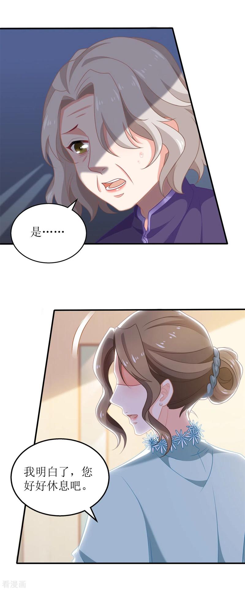 拐个妈咪带回家271话 亲孙女