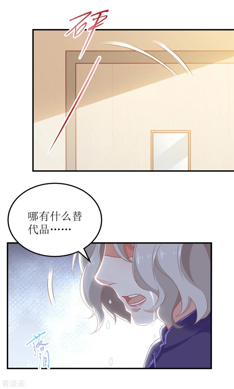 拐个妈咪带回家271话 亲孙女