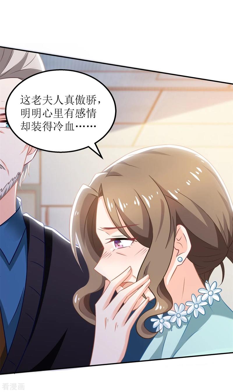 拐个妈咪带回家271话 亲孙女
