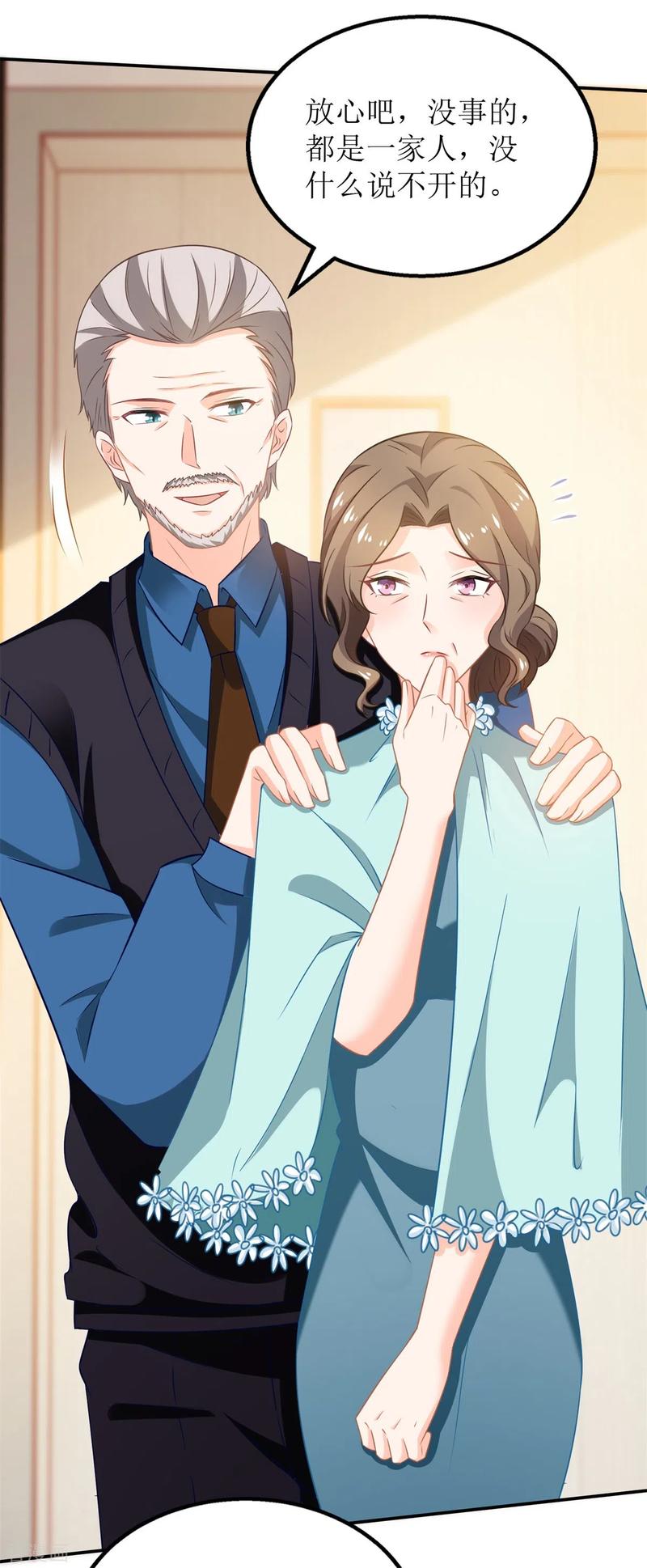 拐个妈咪带回家271话 亲孙女