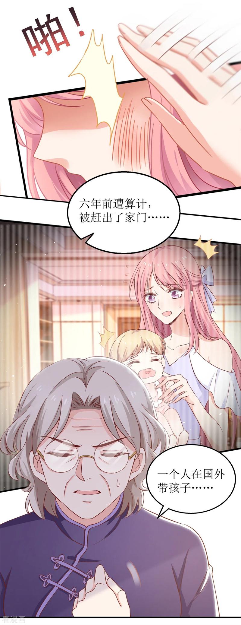 拐个妈咪带回家271话 亲孙女