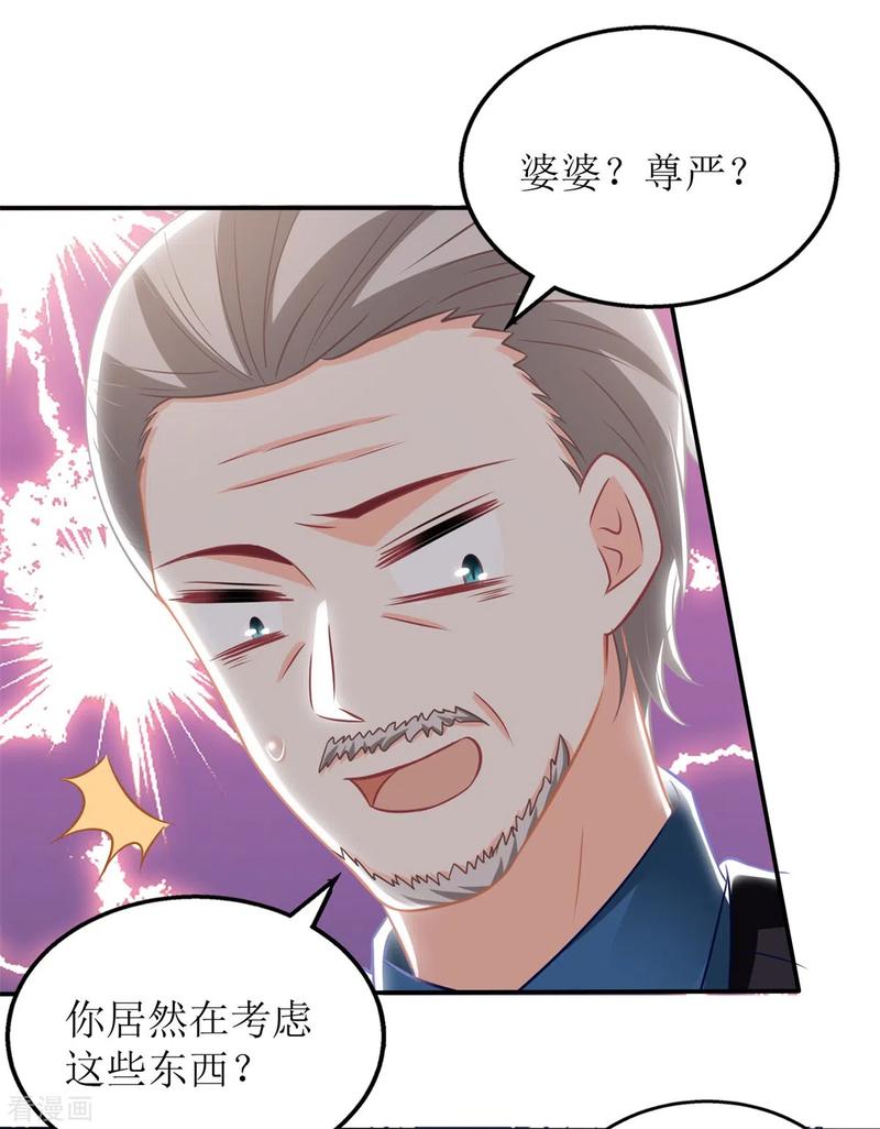 拐个妈咪带回家271话 亲孙女