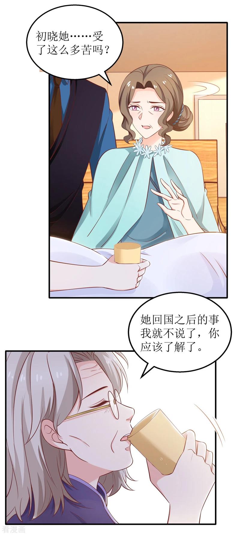 拐个妈咪带回家271话 亲孙女