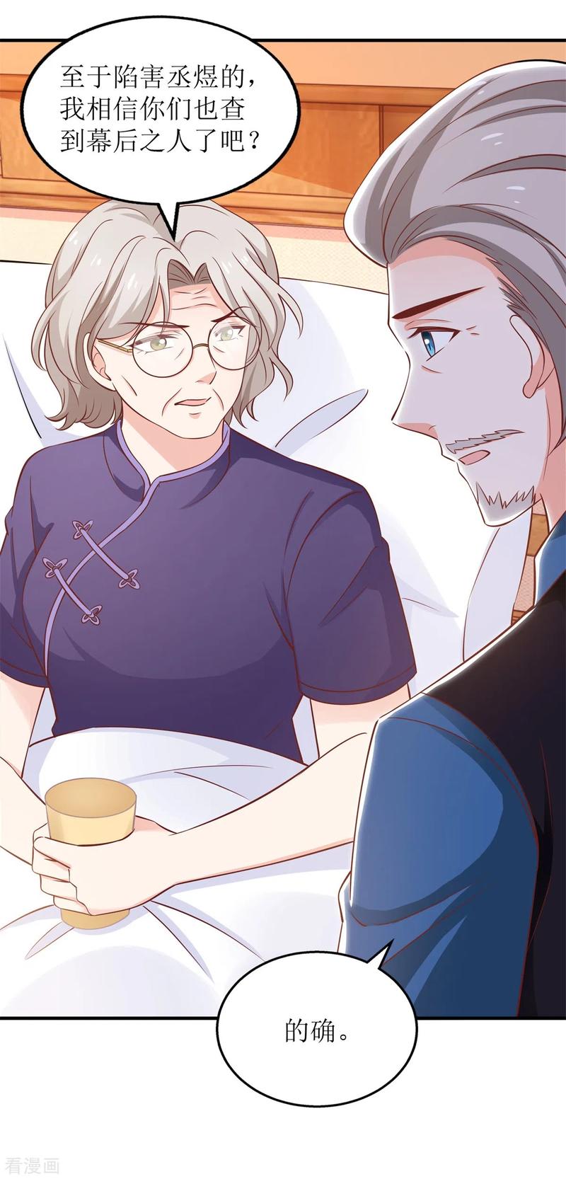 拐个妈咪带回家271话 亲孙女
