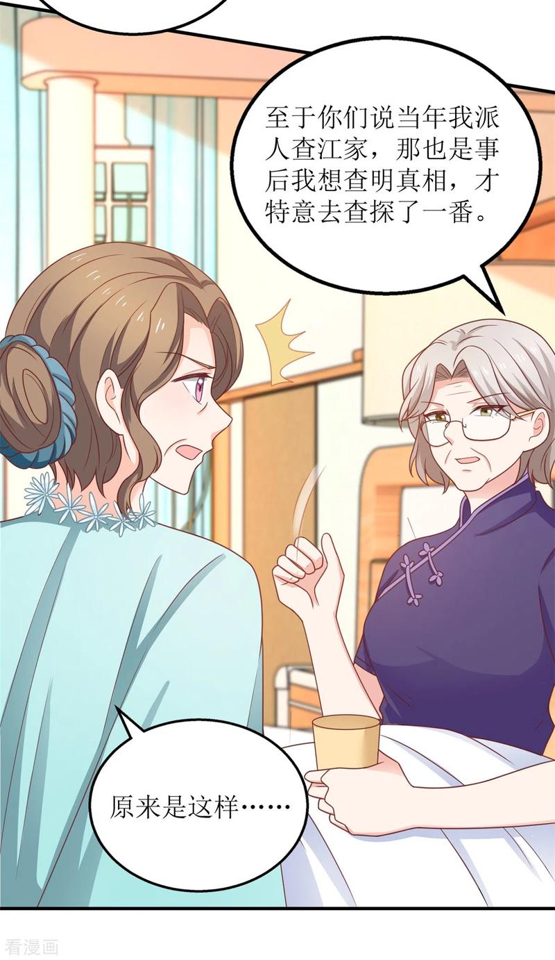 拐个妈咪带回家271话 亲孙女