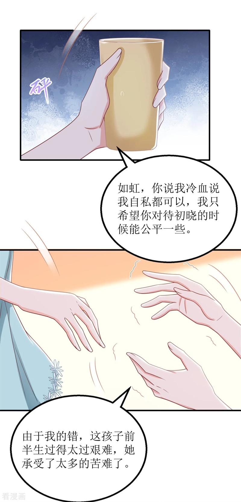 拐个妈咪带回家271话 亲孙女
