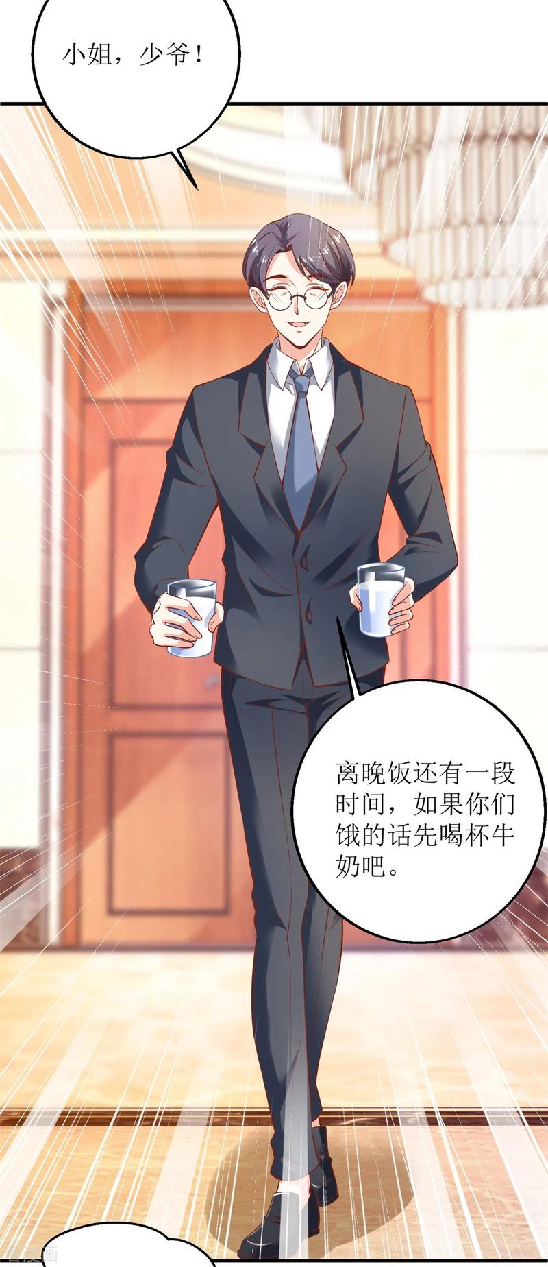 拐个妈咪带回家272话 毒牛奶