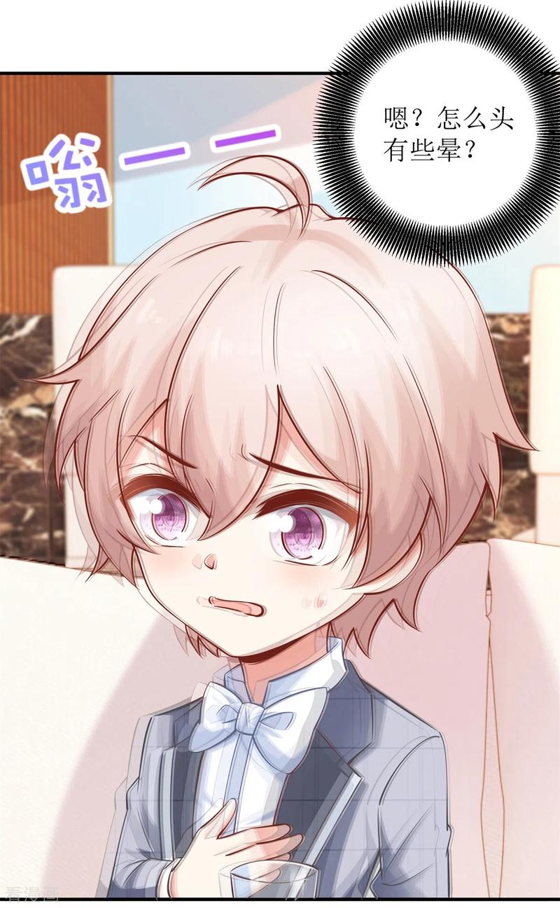 拐个妈咪带回家272话 毒牛奶