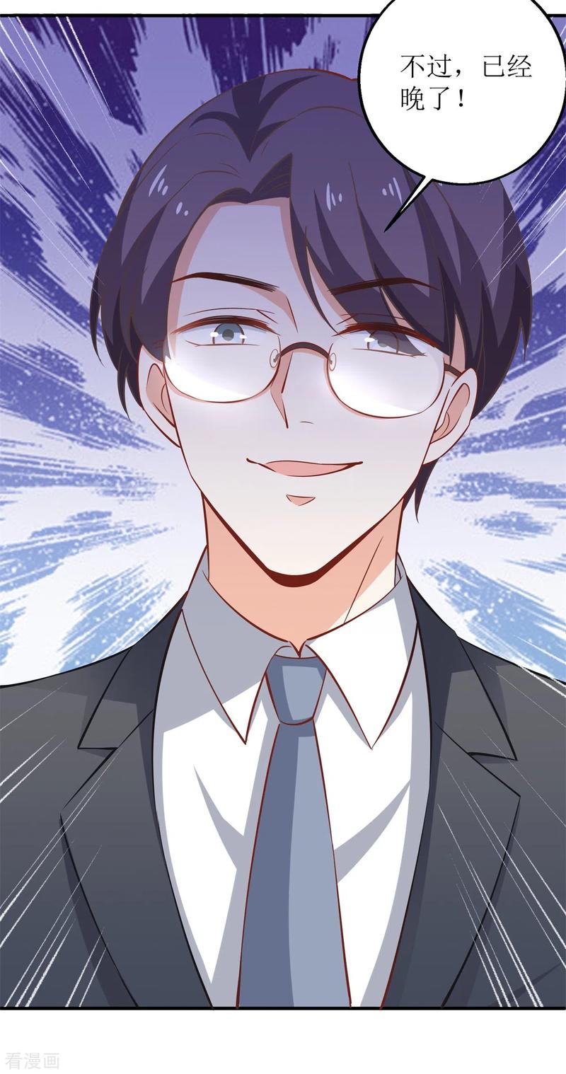 拐个妈咪带回家272话 毒牛奶