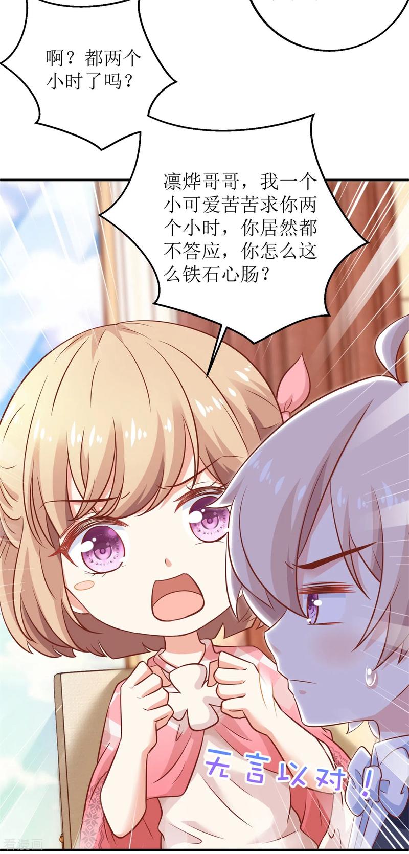 拐个妈咪带回家272话 毒牛奶