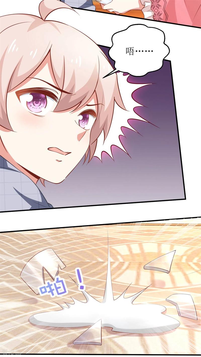 拐个妈咪带回家272话 毒牛奶