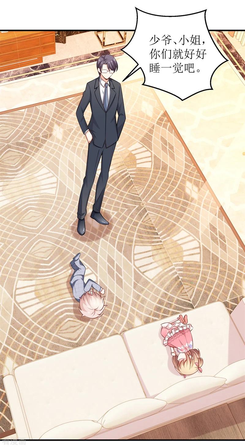 拐个妈咪带回家272话 毒牛奶