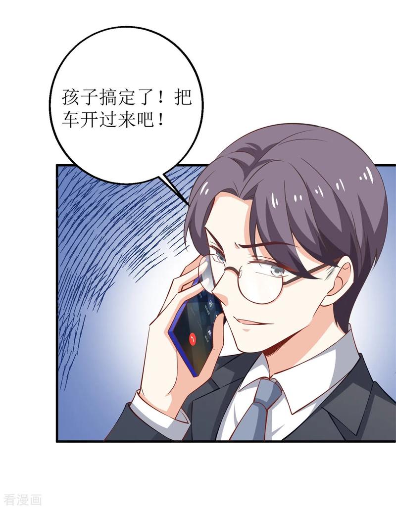 拐个妈咪带回家272话 毒牛奶