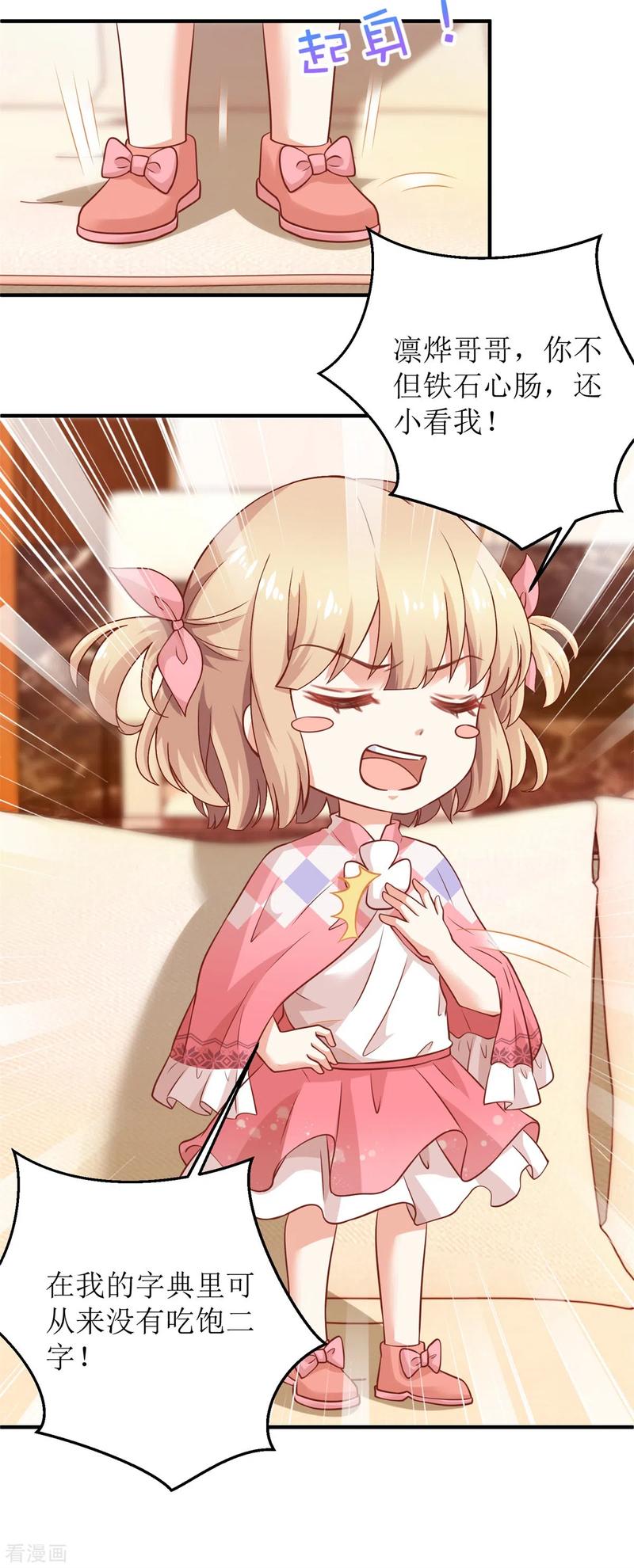 拐个妈咪带回家272话 毒牛奶