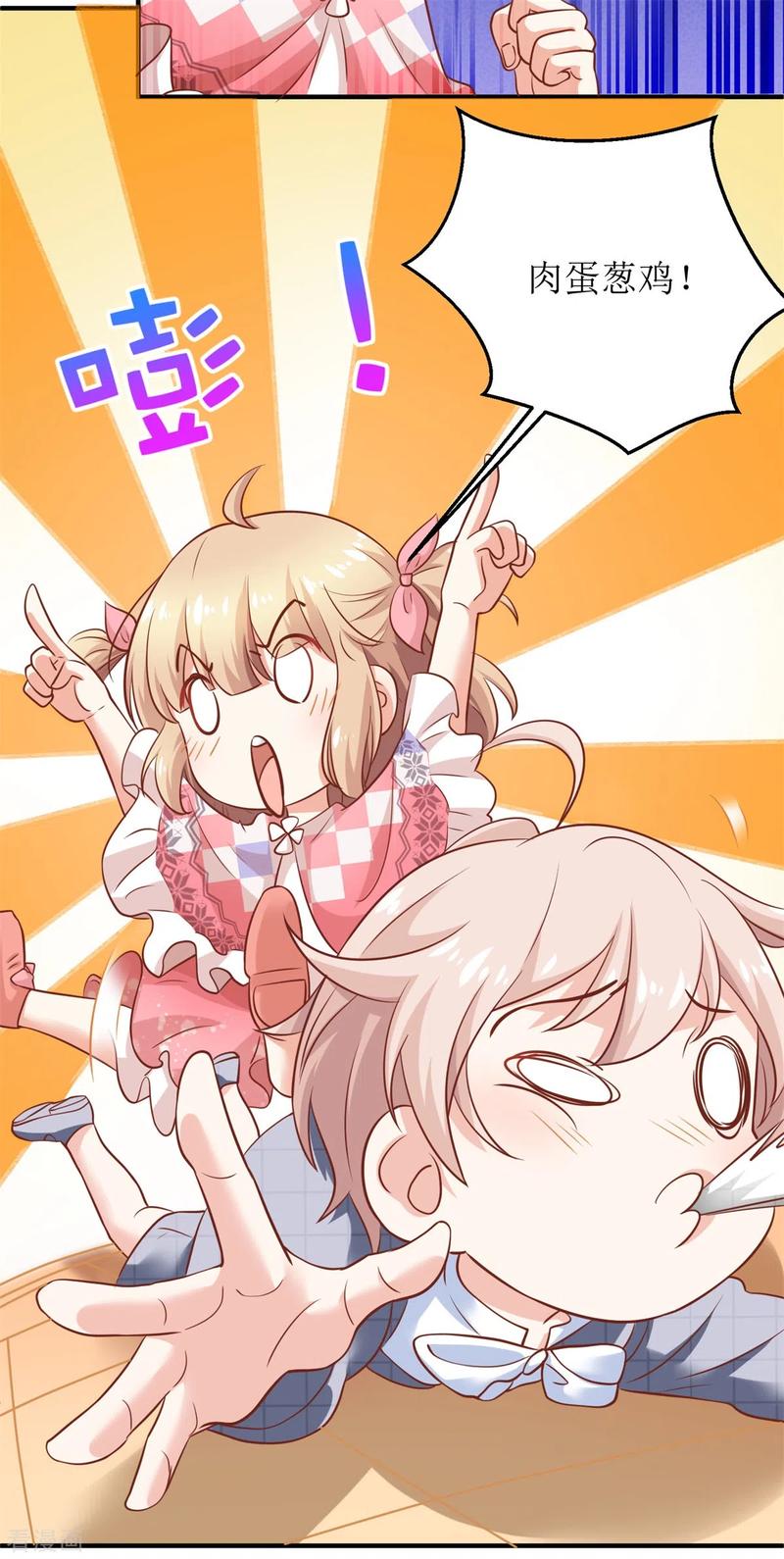 拐个妈咪带回家272话 毒牛奶