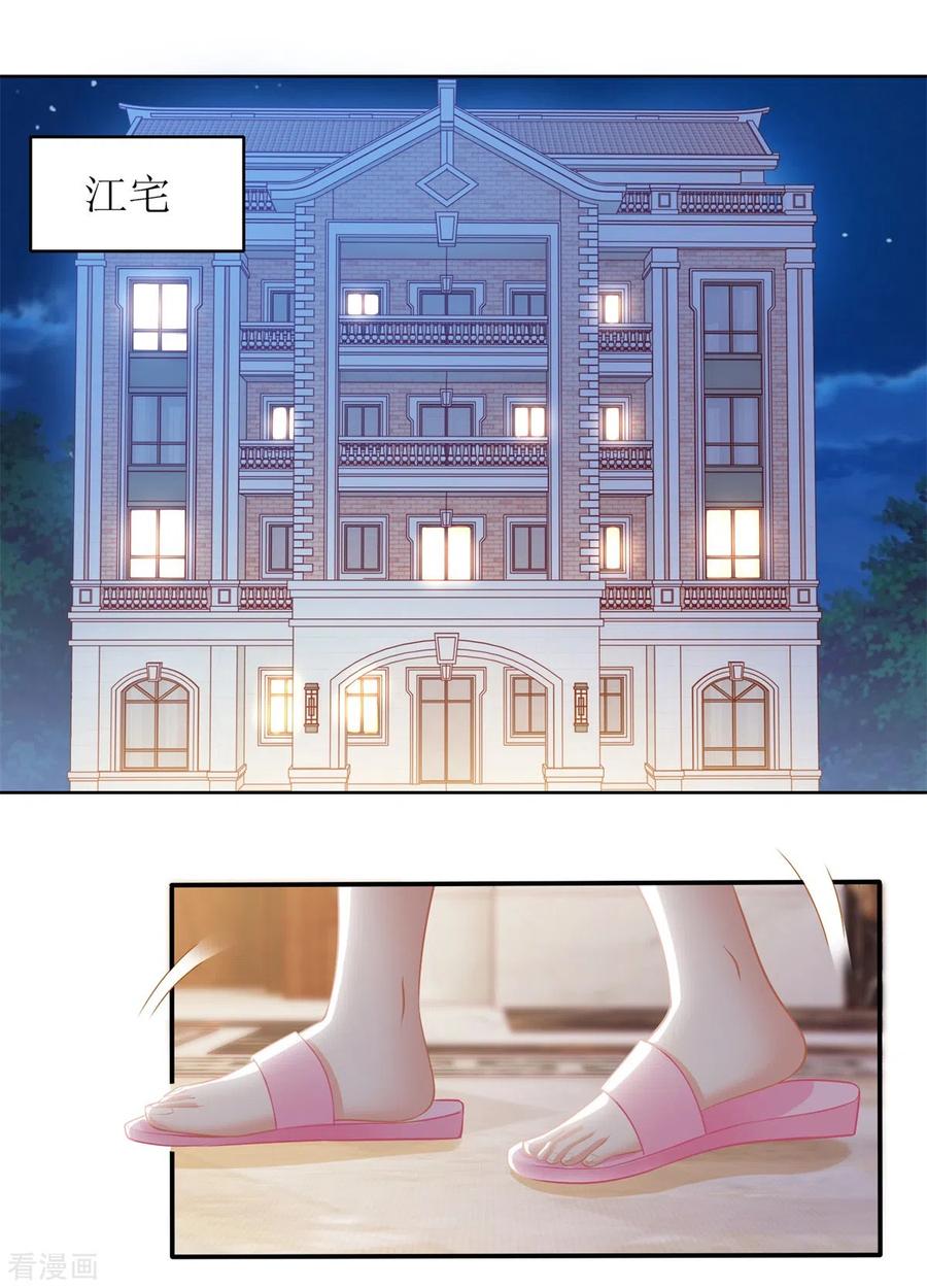 拐个妈咪带回家273话 一波未平一波又起