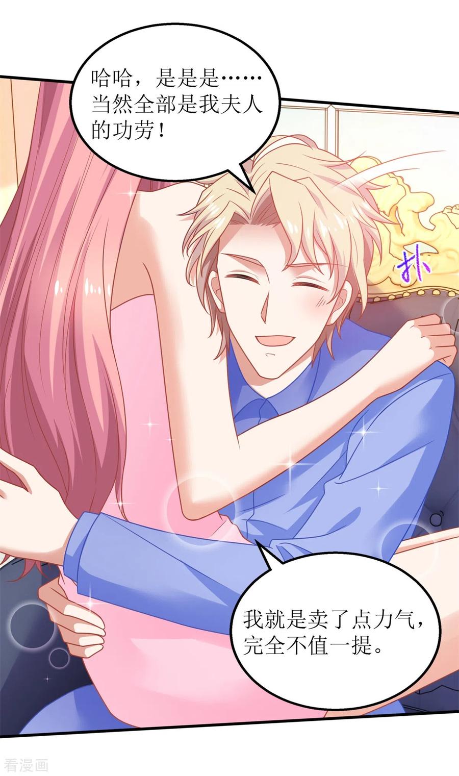 拐个妈咪带回家273话 一波未平一波又起