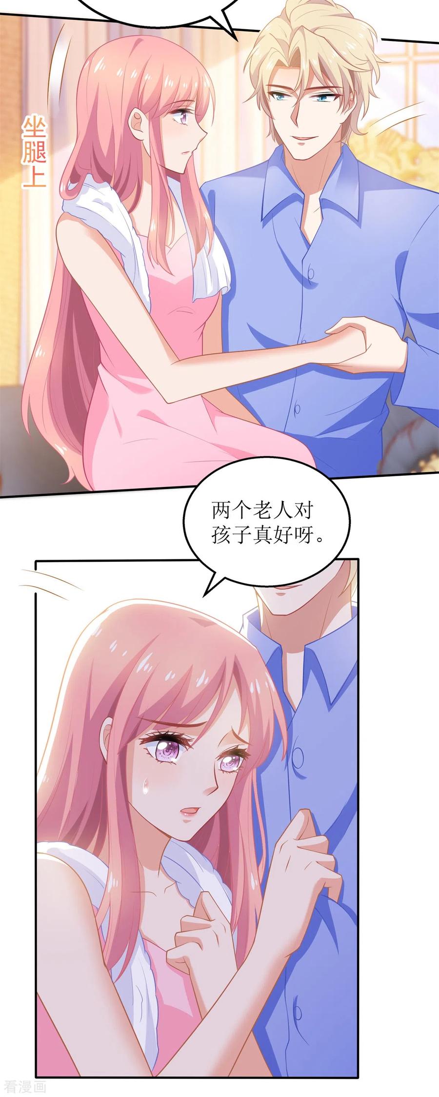 拐个妈咪带回家273话 一波未平一波又起