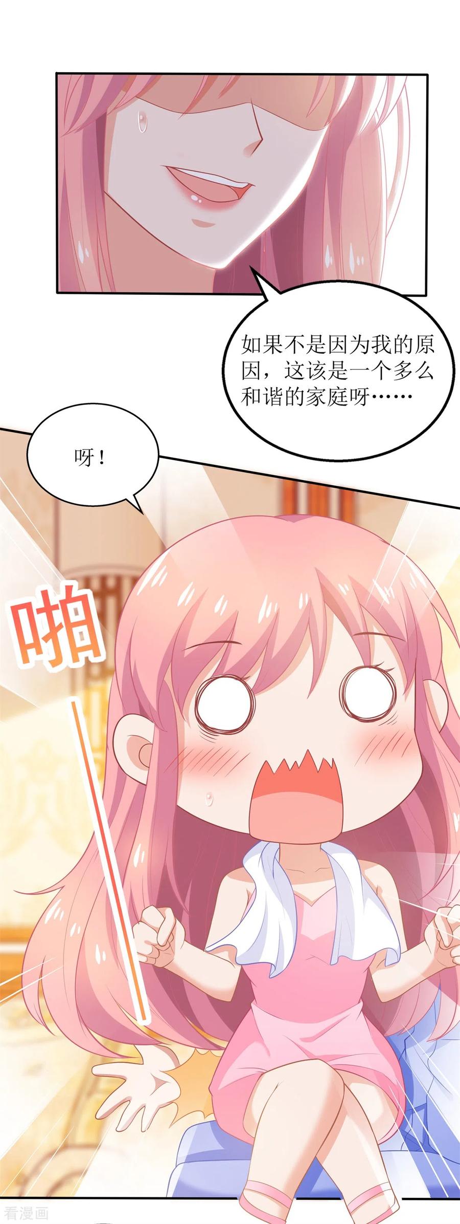 拐个妈咪带回家273话 一波未平一波又起