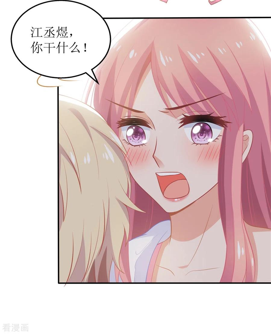 拐个妈咪带回家273话 一波未平一波又起