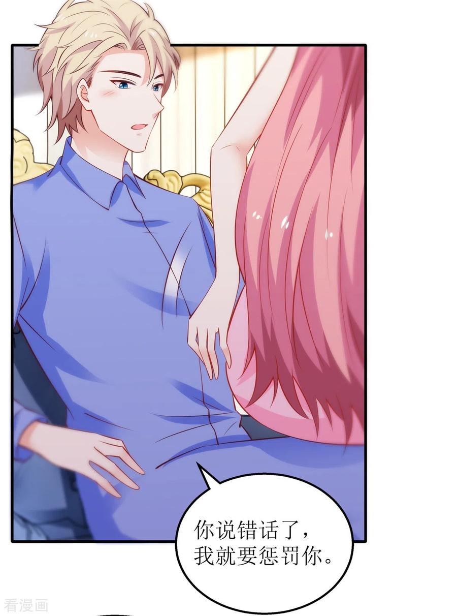 拐个妈咪带回家273话 一波未平一波又起