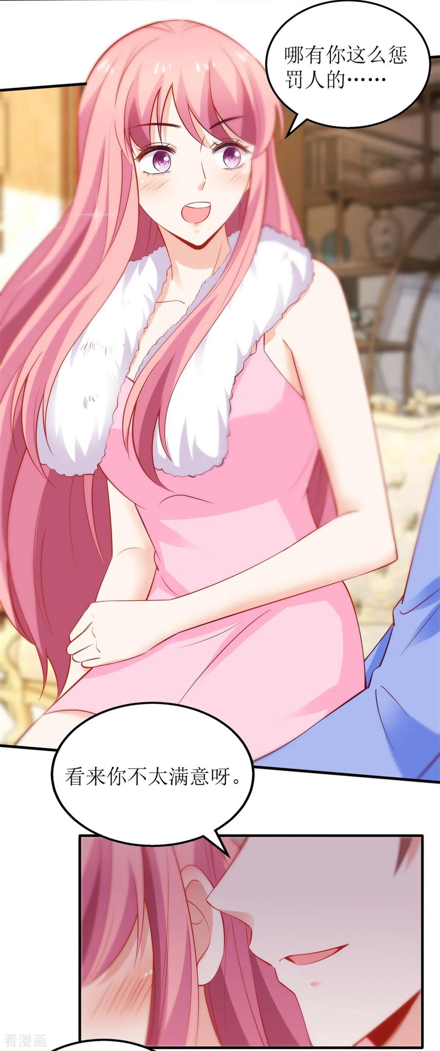 拐个妈咪带回家273话 一波未平一波又起