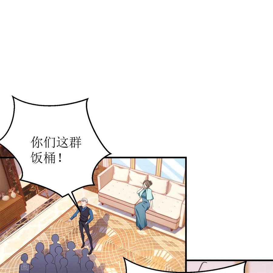 拐个妈咪带回家274话 彻查到底